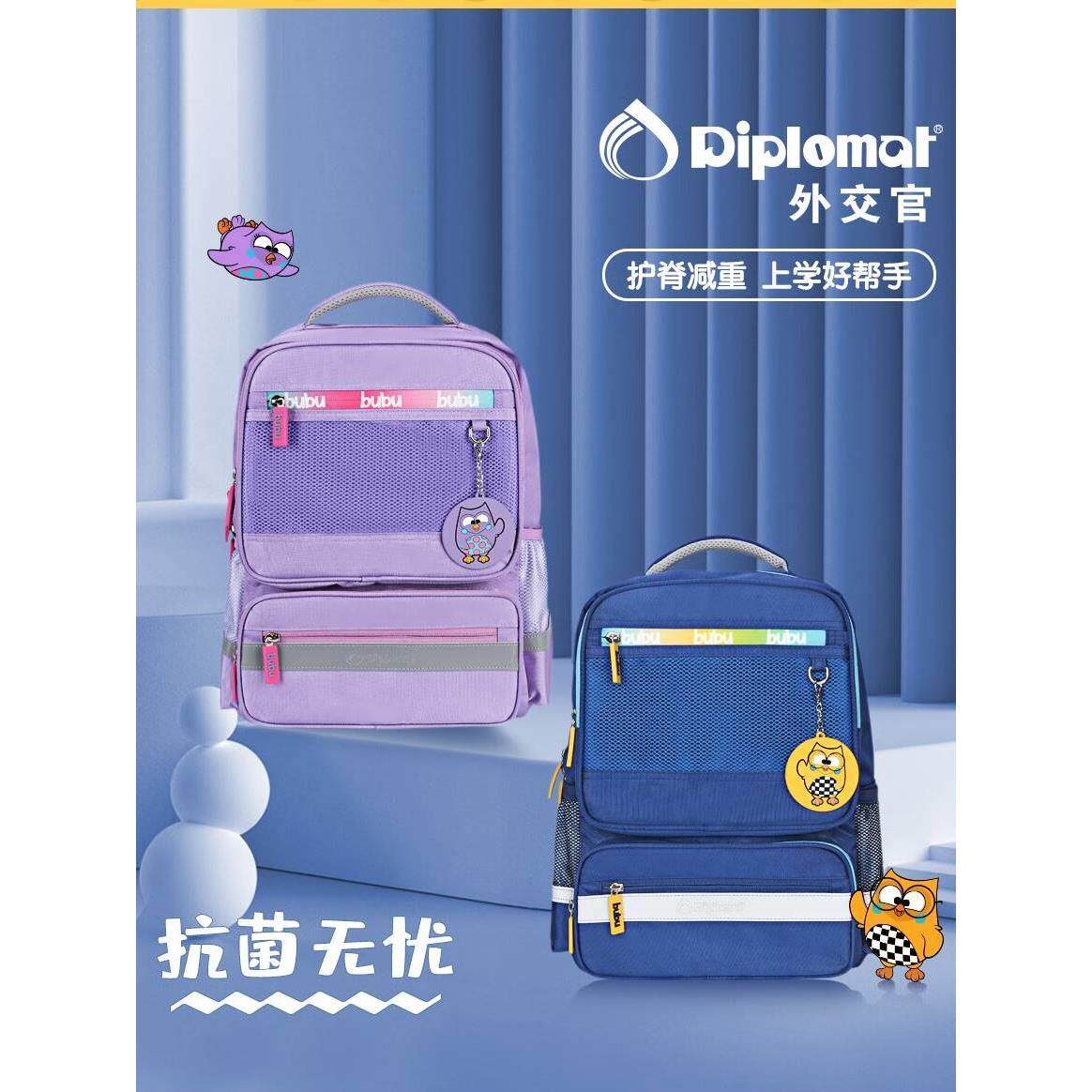 外交官书包小学生四五六年级轻便女生儿童减负男生双肩包BB-S3208