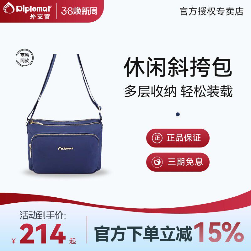 diplomat/外交官斜挎包旅行出差单肩包轻便收纳包多层拉链口袋图片
