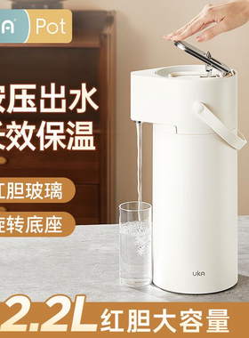 UKA按压式热水瓶玻璃保温壶家用大容量气压壶暖壶暖瓶开热水壶瓶
