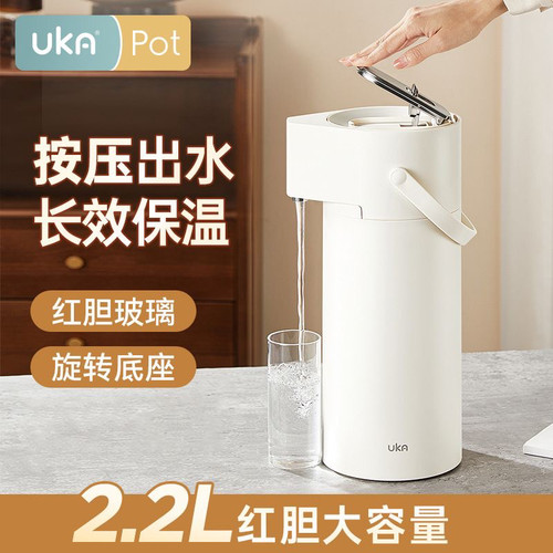 UKA按压式热水瓶玻璃保温壶家用大容量气压壶暖壶暖瓶开热水壶瓶