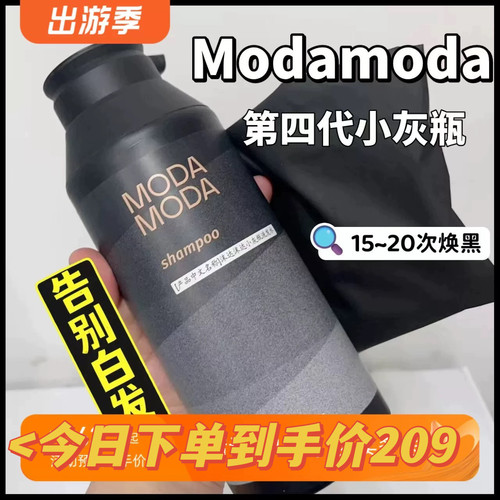 韩国进口四代modamoda小灰瓶洗发水温和清洁发丝白发护理300g