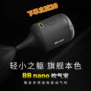 NITECORE奈特科尔BB nano电驱动气吹户外随身便携式 相机清洁工具