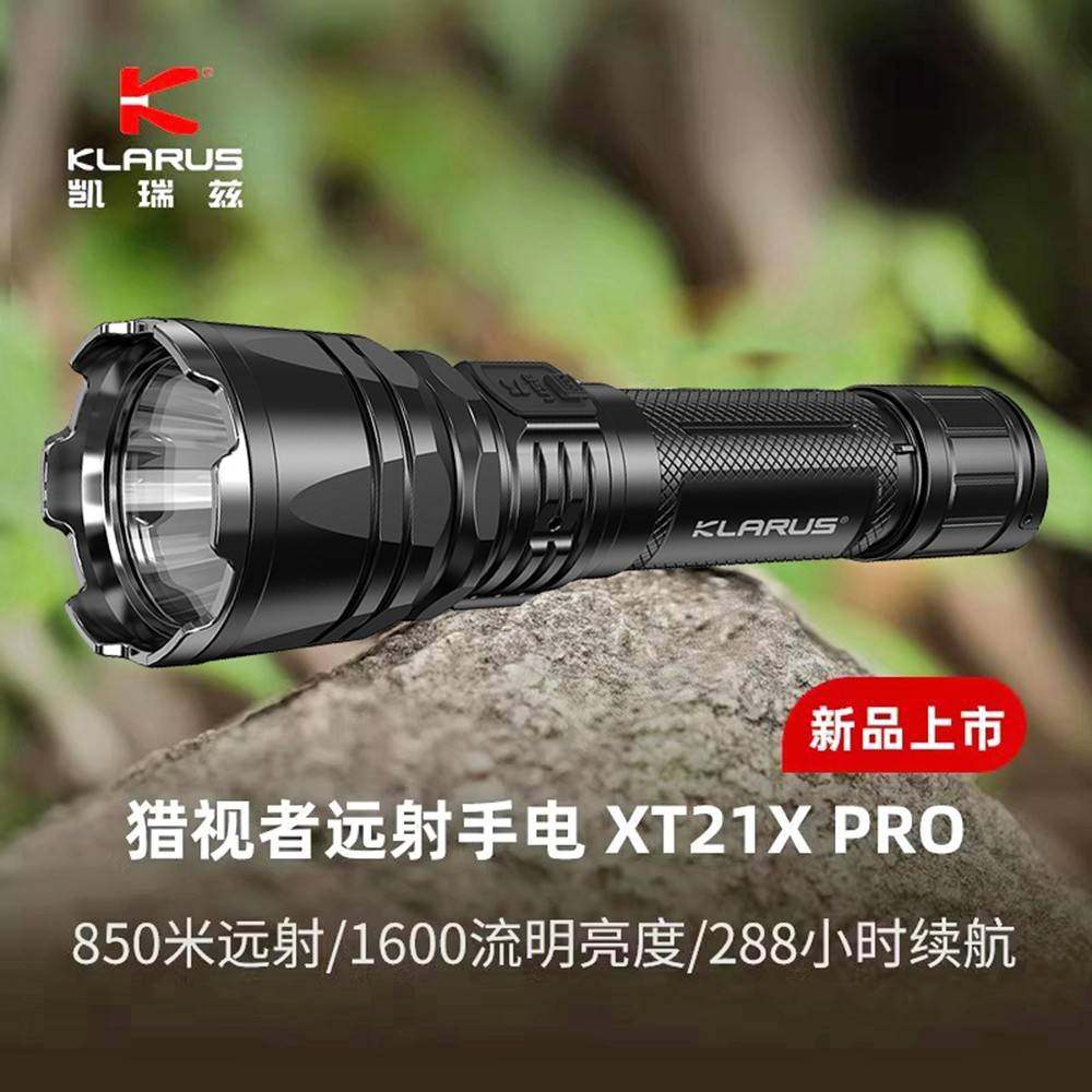 KLARUS凯瑞兹XT12GT PRO远射手电战术防水户外搜救巡逻电筒