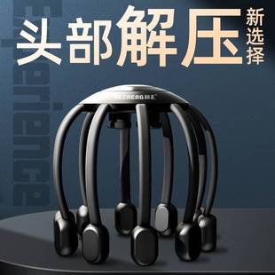 HEZHENG/和正多维度头部按摩器头部按摩仪八爪鱼按摩器解压神器