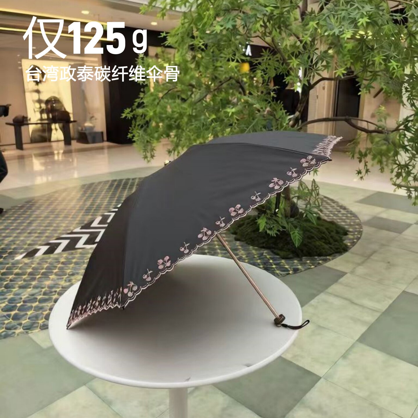 125g黑胶碳纤维超轻刺绣樱桃日本晴雨防紫外线防晒遮阳伞刺绣三折