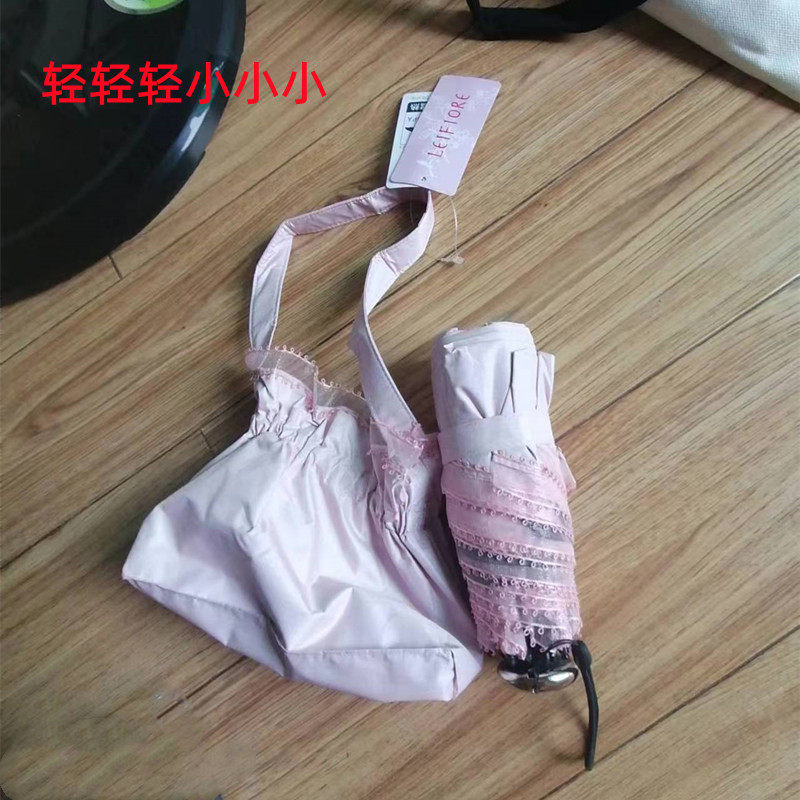 轻轻轻轻轻小小小小的五折黑胶素色蕾丝边防晒防紫外线遮阳太阳伞