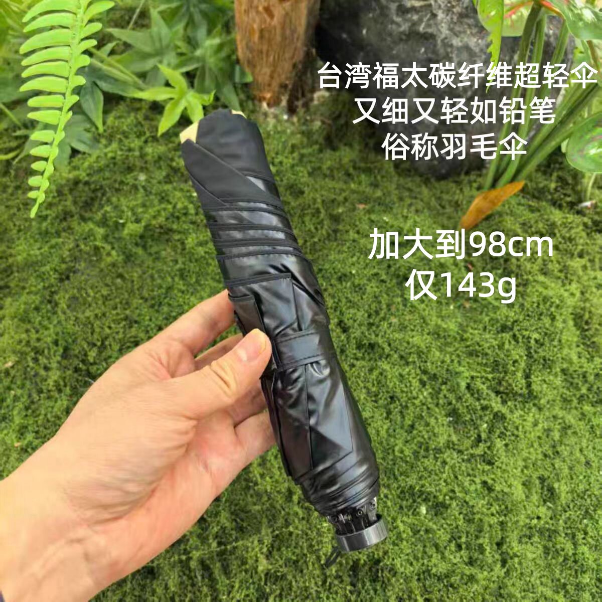 特价台湾福太三折超轻143g超强防晒伞1000防紫外线遮阳伞晴雨日本
