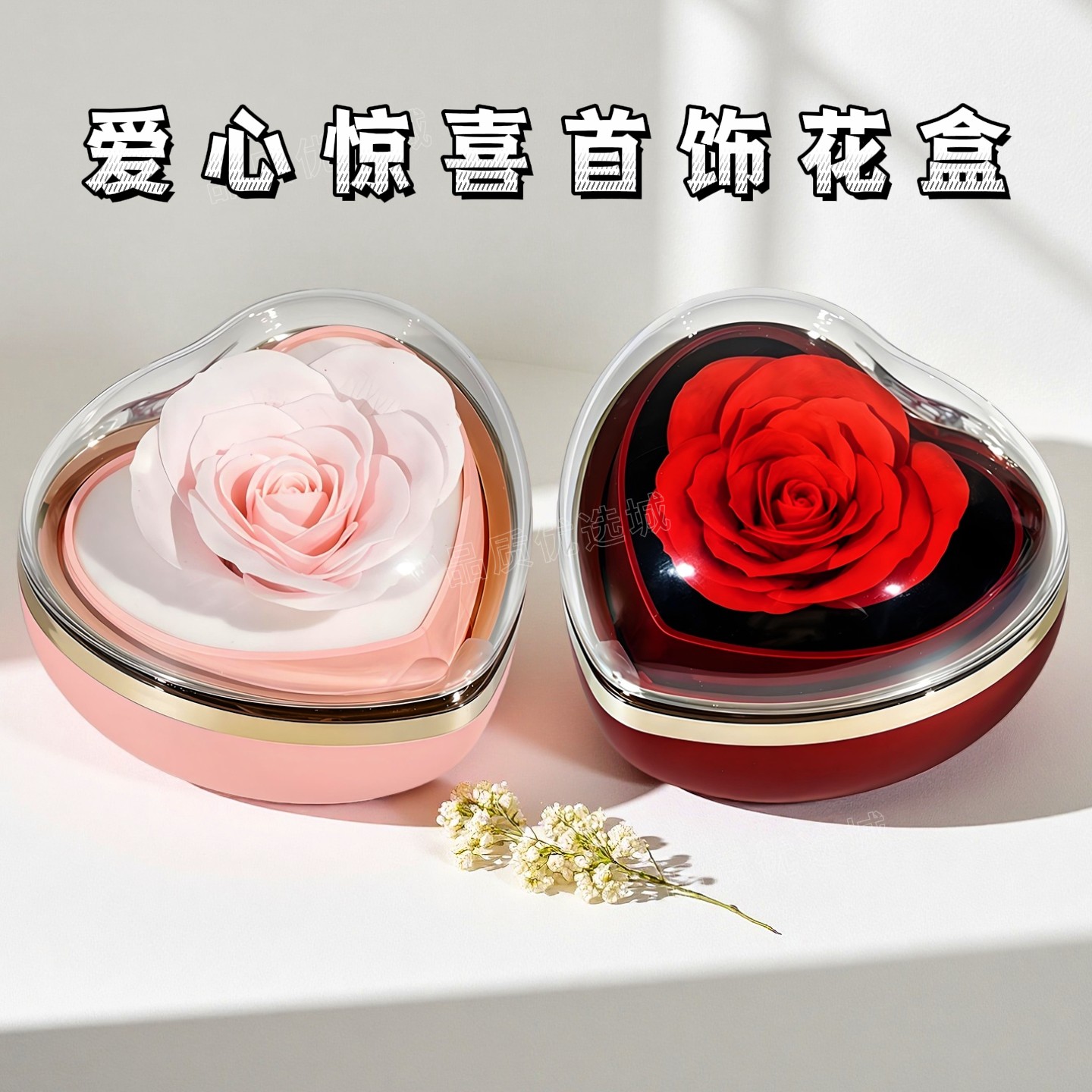 创意旋转玫瑰花爱心首饰礼盒精美项链盒高档戒指包装盒七夕情人节