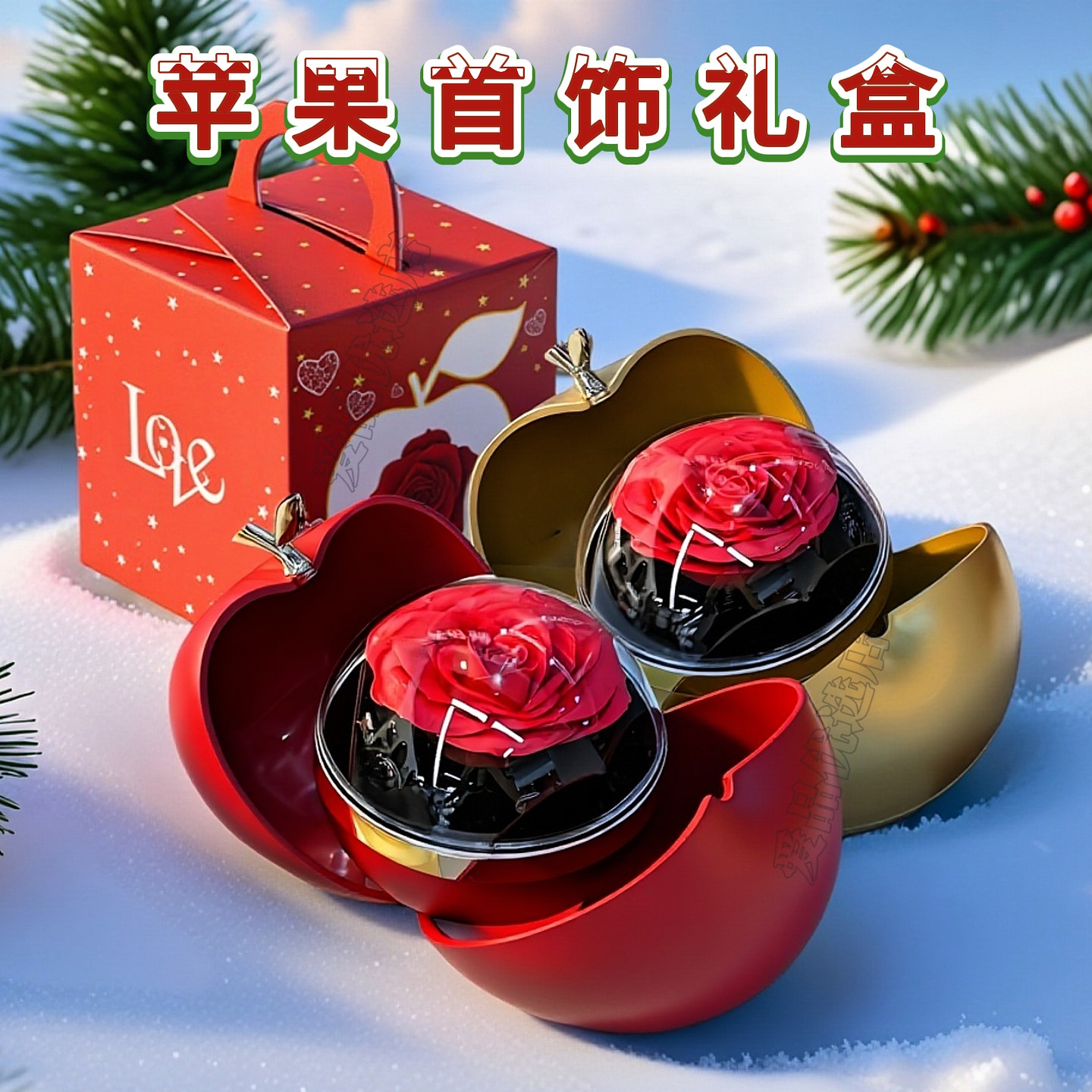 小众玫瑰花苹果双开首饰盒