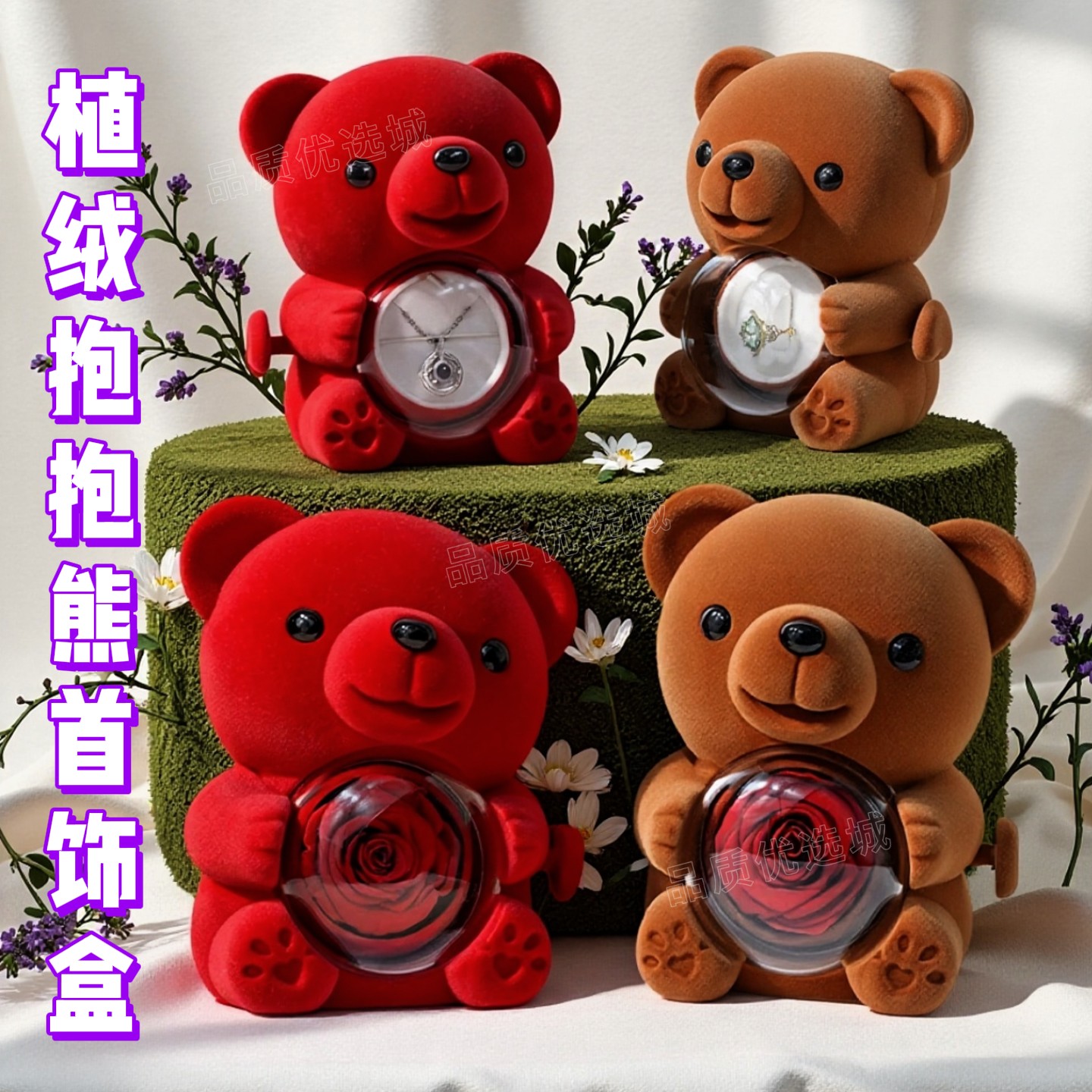 七夕送女友植绒抱抱熊首饰礼盒图片