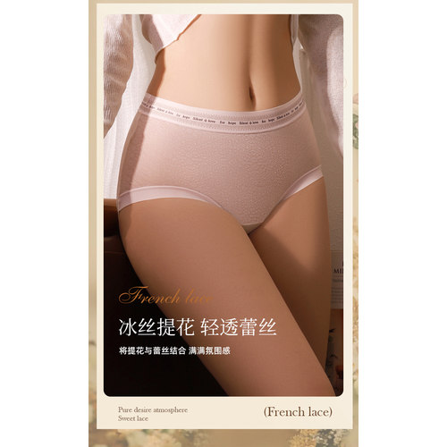 粉尚冰丝雪梨女内裤5条FS88068夏季薄款舒适透气蚕丝抗菌三角裤头