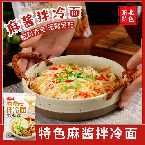 麻酱拌冷面集食妙品韩式拌面