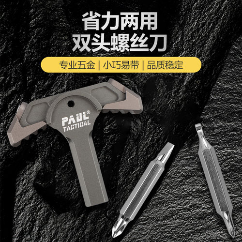 弘安保罗破舰者多功能组合螺丝刀户外野营自驾工具