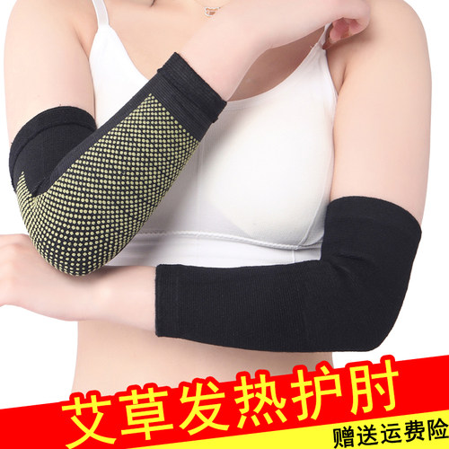 发热保暖手腕护套护肘关节