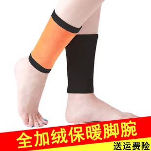 保暖护脚腕男女脚踝保护套关节加绒加厚袜套运动骑行脚脖冬季 防寒