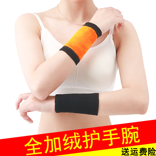 保暖护腕手腕带全加绒加厚保护套
