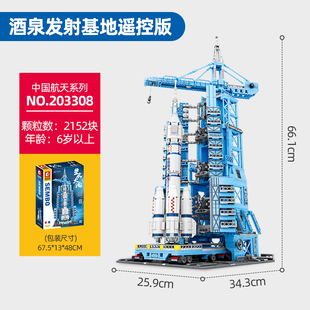森宝积木航天火箭长征5号模型空间站拼装玩具男孩子成人礼物正品