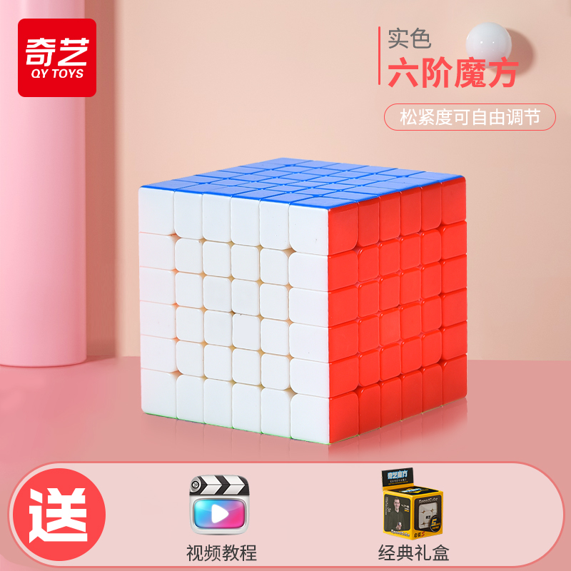 奇艺魔方格7七阶影六6阶魔方