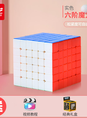 奇艺魔方格7七阶影六6阶魔方