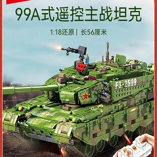 森宝积木99A主战坦克遥控益智拼装积木坦克玩具男孩礼物巨大模型