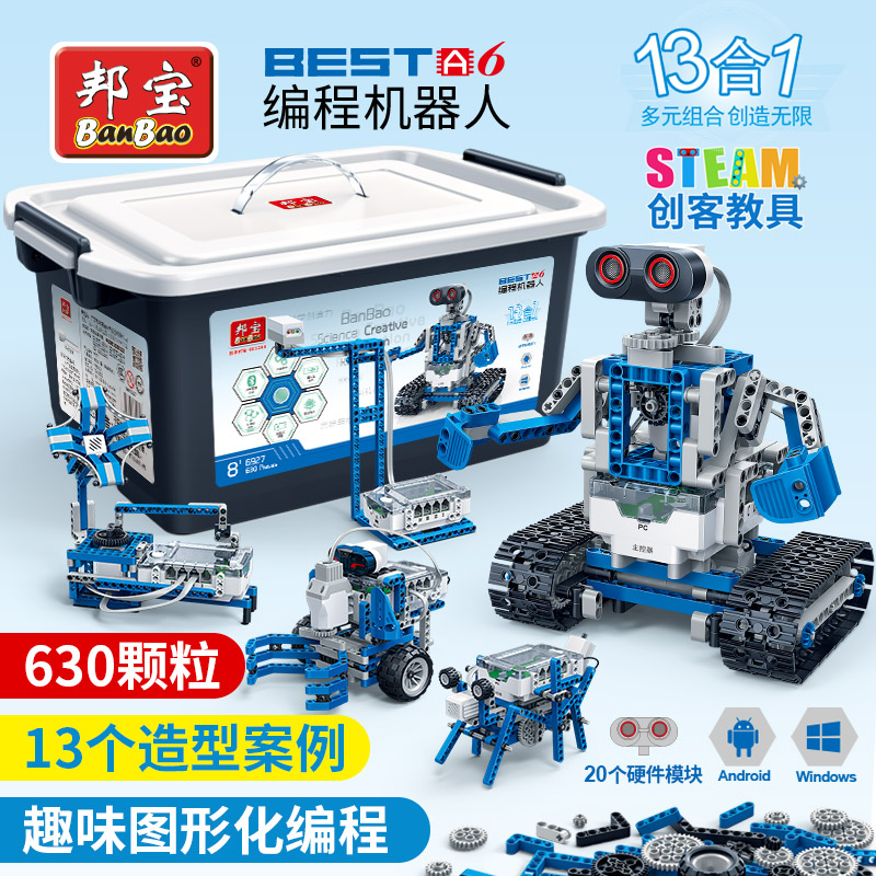 邦宝6927创客教育套件智能编程机器人积木小学生少儿礼物拼装玩具