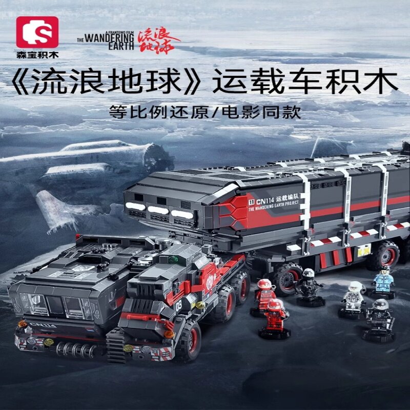 森宝积木儿童拼插玩具益智玩具