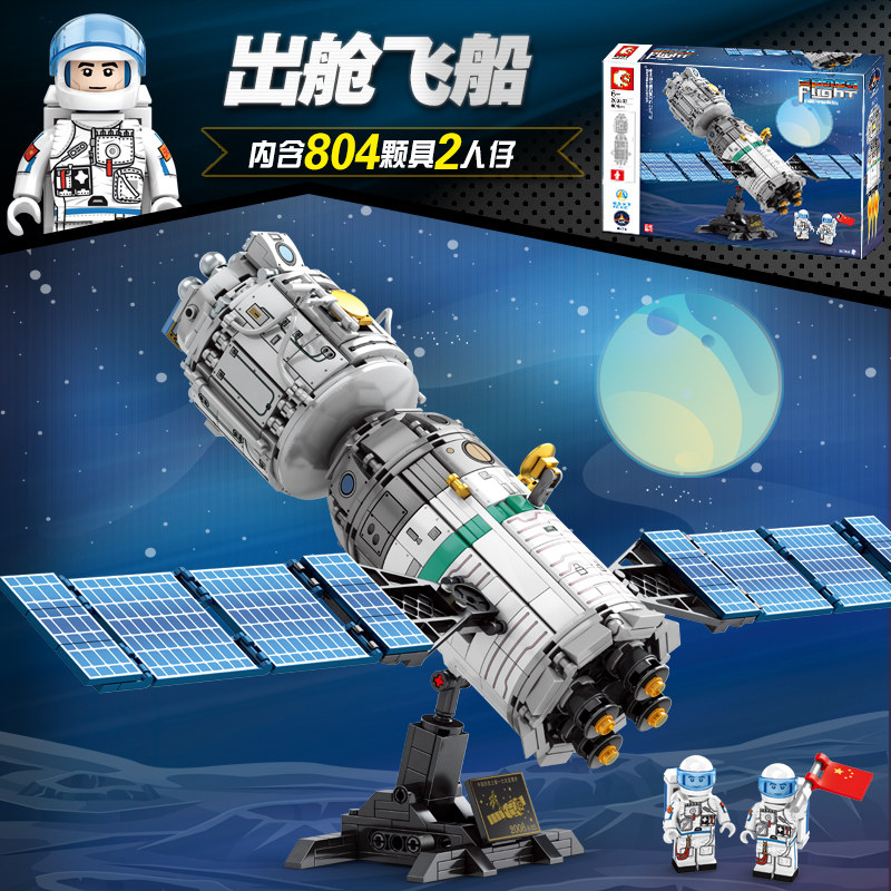 森宝积木神舟航空天出仓运载火箭