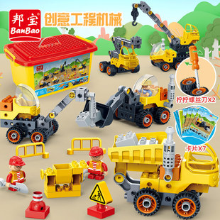 邦宝大颗粒工程车积木儿童拧螺丝拼插玩具挖掘机吊车3岁以上6539