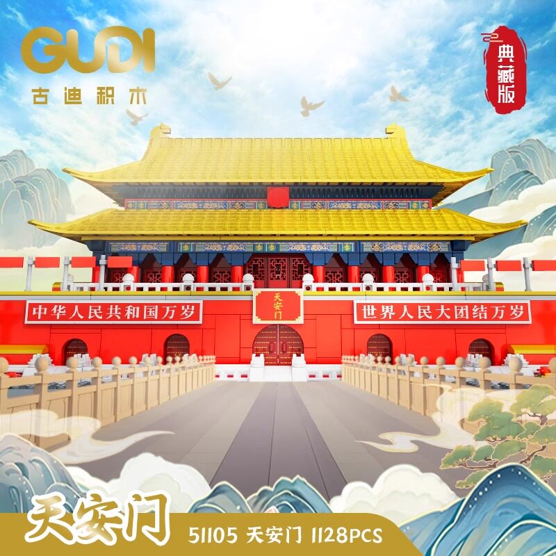 古迪典藏版送灯带北京天安门模型