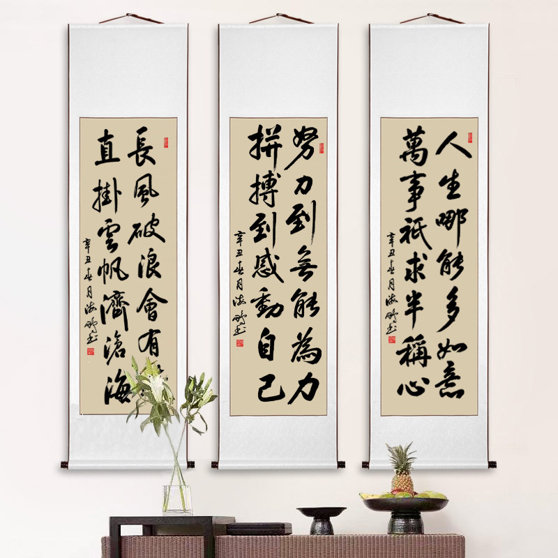 中式玄关手写毛笔字画办公室励志挂画客厅书法作品装饰画竖版壁画