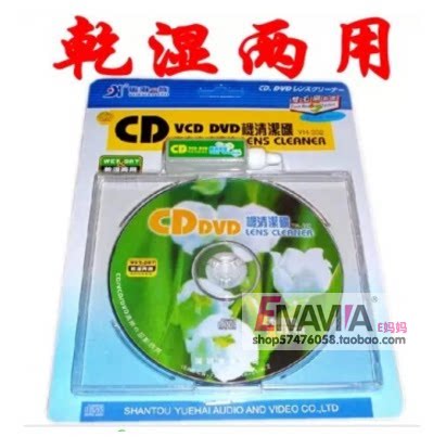 家用汽车清洗光盘磁头