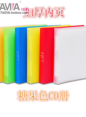 正品12片果冻彩色cd册糖果色光盘袋cd袋cd包24片装 车载碟包