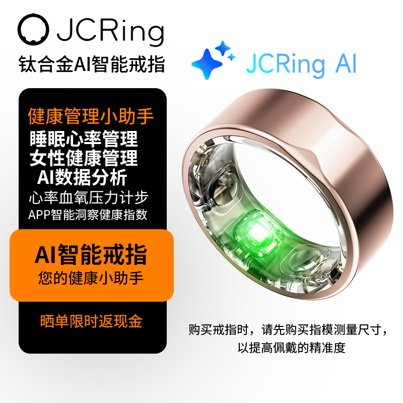 友宏智能健康戒指insix戒指