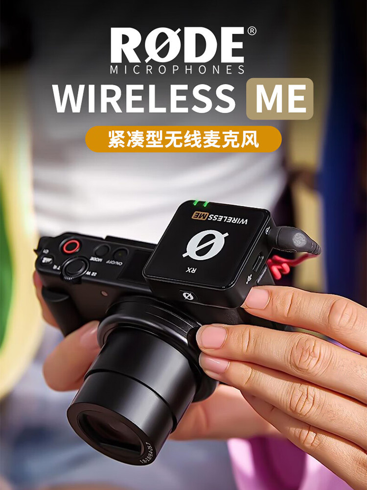 rode 罗德wireless me无线领夹麦克风小蜜蜂收音话筒ii二代一拖二