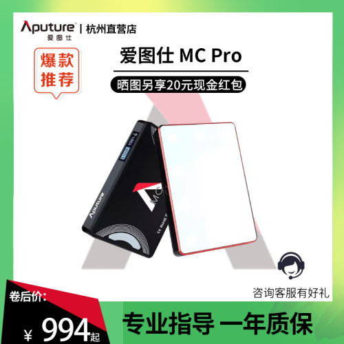 爱图仕外拍灯手持防水补光灯