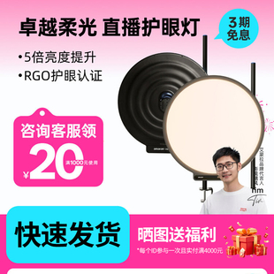 Aputure/爱图仕 amaran艾蒙拉Verge Max 桌面直播补光灯 桌拍主播专用美颜柔光灯 视频拍摄灯