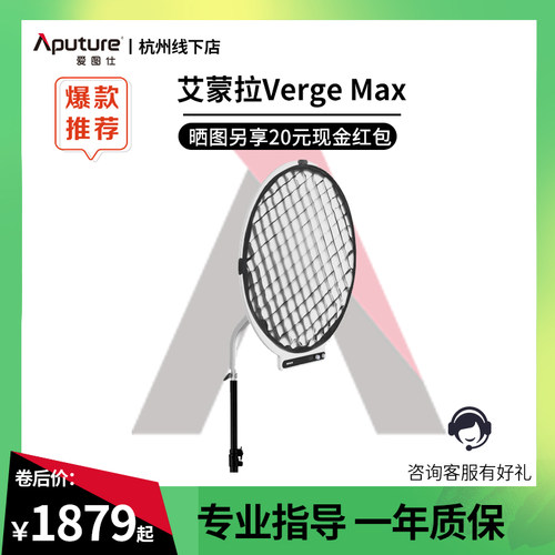 艾蒙拉VergeMax桌面直播补光灯