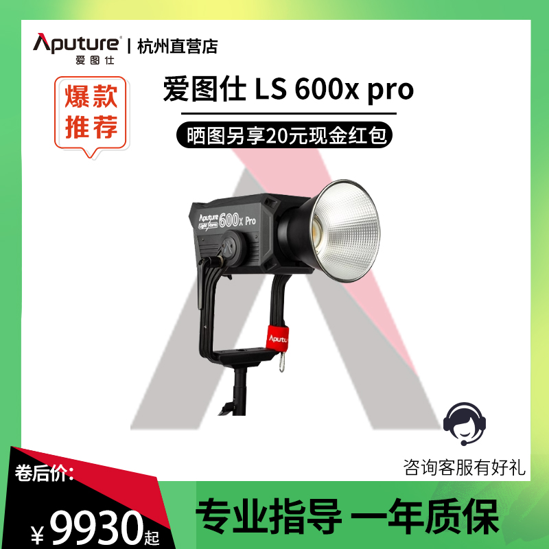 可调色温摄影补光灯爱图仕