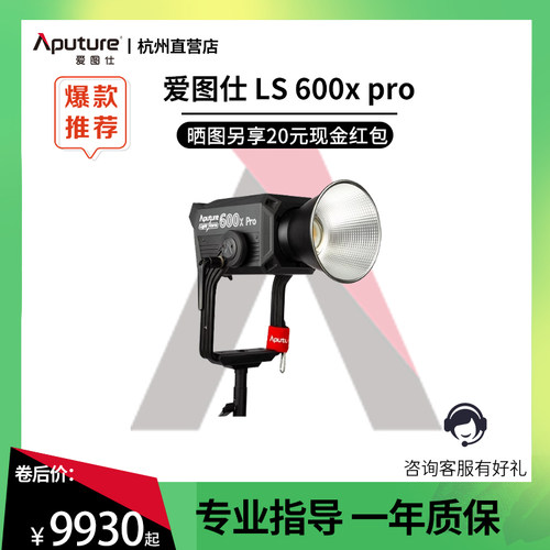 可调色温摄影补光灯爱图仕