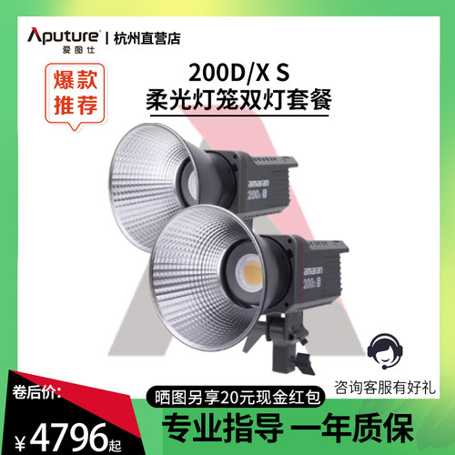 爱图仕艾蒙拉200d200x柔光双灯