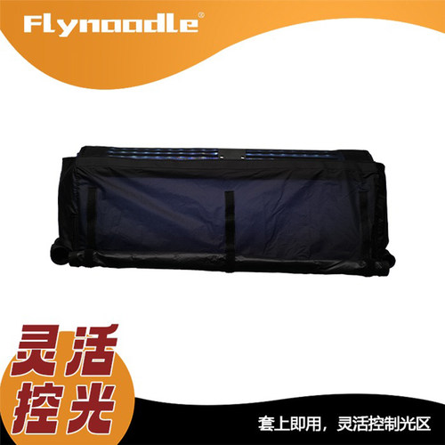 Flynoodle飞面L12B/L14B灯附件
