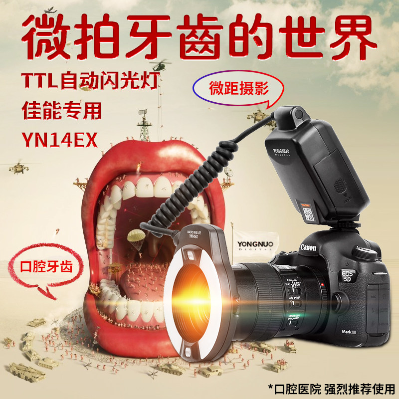 永诺YN14EX佳能单反相机闪光灯TTL自动环闪灯口腔牙齿昆虫花鸟环形微距闪光灯机顶外接外置热靴拍照补光灯在类目 3C数码配件, 单反/单电相机配件, 闪光灯, 相机闪光灯中 - 来自Buy2taobao.com提供专业的淘宝代购服务