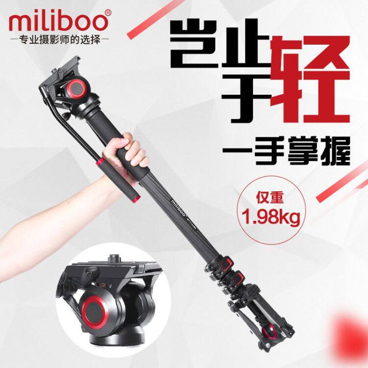 miliboo米泊705二代摄影单脚架摄像机独脚架碳纤维婚纱婚礼录像单反相机三脚架