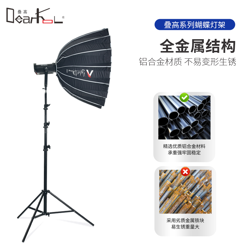 Meking美铿蝴蝶式带弹簧缓冲灯架