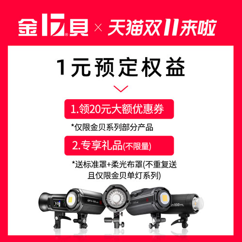 淘影数码专营店的20元无门槛指定商品优惠券11/11-11/11