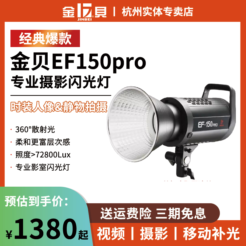 金贝视频淘宝直播间三代常亮灯