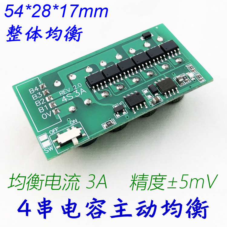 三元/铁锂通用 高精度主动均衡板 能量转移板 4串6串9串13串17串 电子元器件市场 其他电源管理器件 原图主图