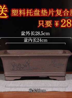 宜兴紫砂花盆长方形大号桌面地面