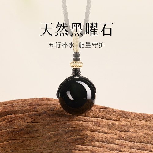 黑曜石本命年吊坠彩眼猫眼金曜石