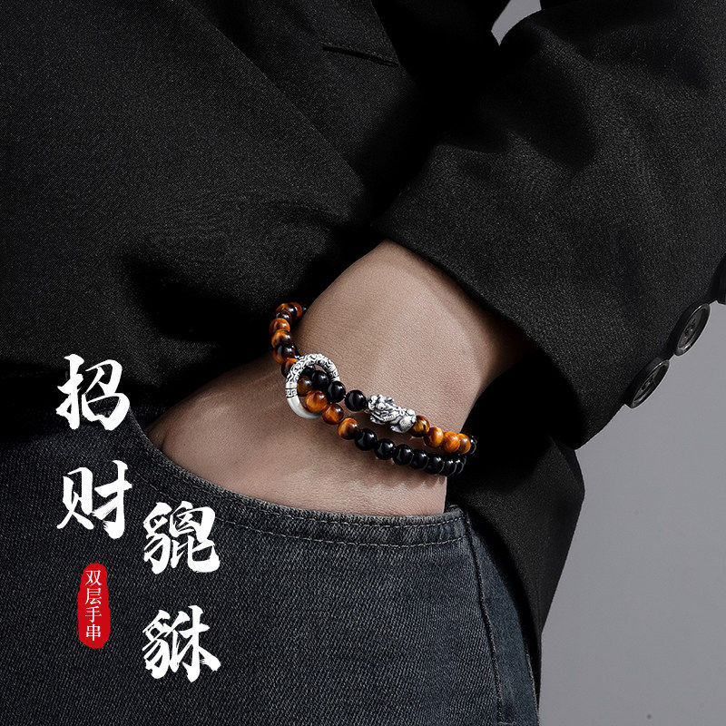 天然黑曜石手串官方旗舰店正品银貔貅手链多圈虎眼石礼物送男友